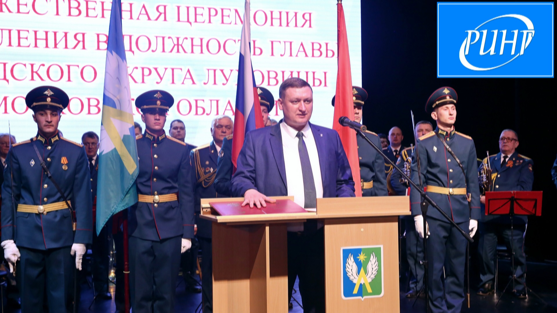 Глава городского округа Луховицы Сергей Тимохин официально вступил в должность