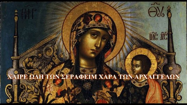 Византийское пение Радуйся Невесто Неневестная