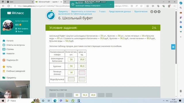 Практические вычисления  по табличным данным