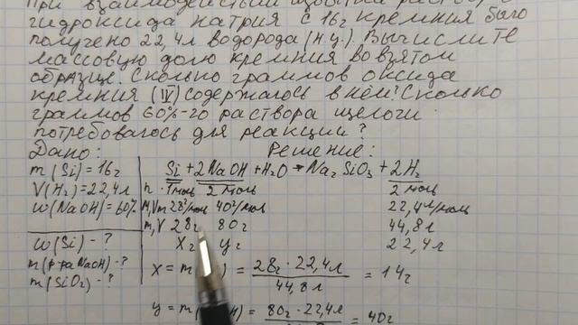 Габриелян химия 9 кл решение задачи 3 стр 258 смотреть онлайн