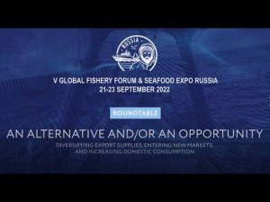 GLOBAL FISHERY FORUM ROUNDTABLE ‘AN ALTERNATIVE AND/OR AN OPPORTUNITY’