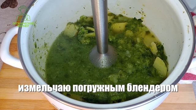 Суп пюре из брокколи