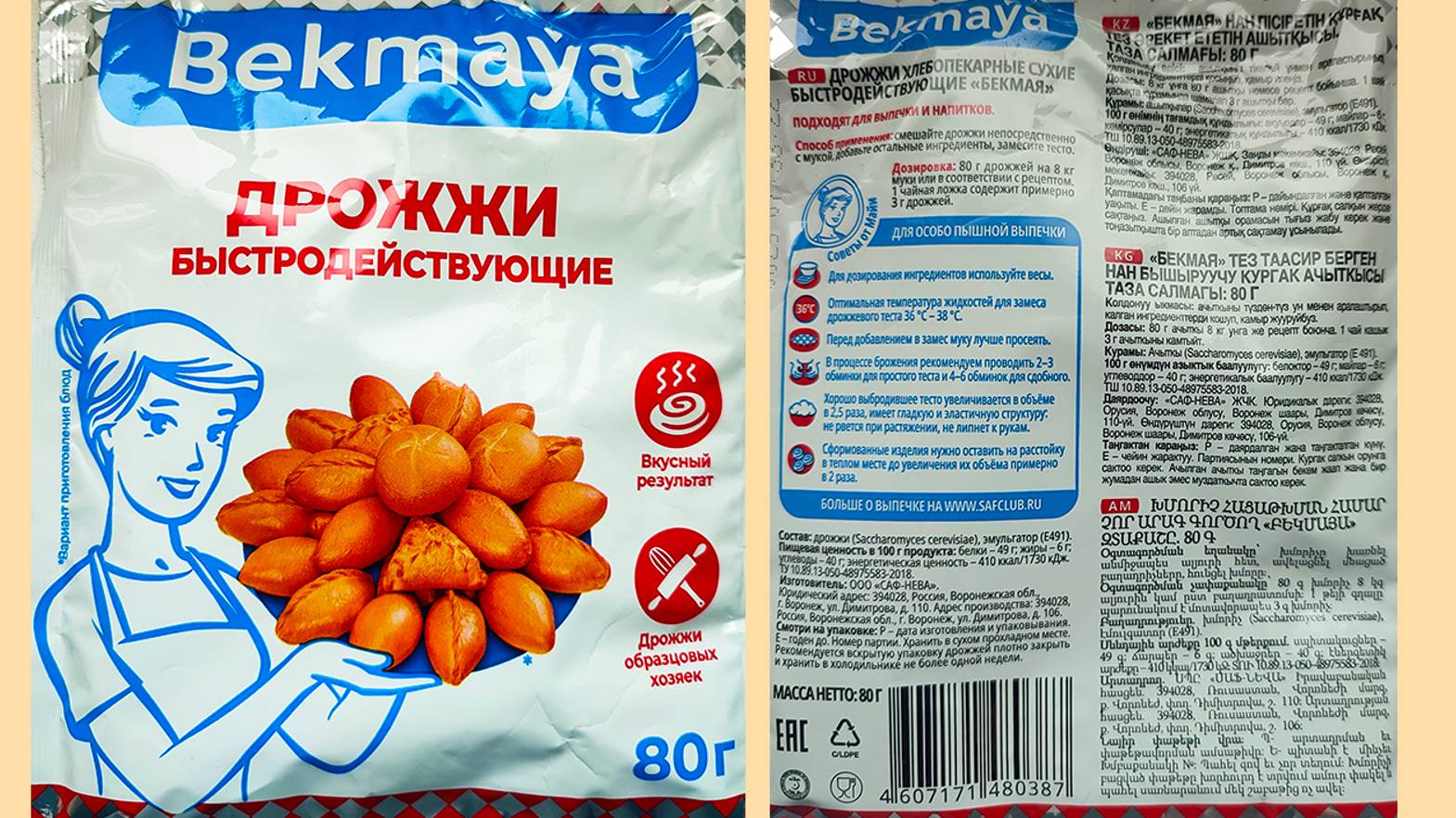 Дрожжи Bekmaya 80 грамм. смотреть онлайн