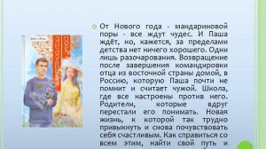 Современные книжки -  современным ребятишкам