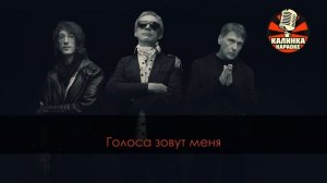 Альянс на заре караоке -2 тона