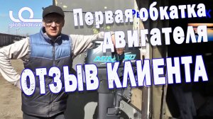 Globaldrive отзыв клиента. Первая обкатка двигателя в бочке, лодочный мотор Mikatsu 9.9