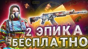 КАК ПОЛУЧИТЬ 2 ЭПИСЧКИХ СКИНА БЫСТРО И БЕСПЛАТНО В НОВОМ ИВЕНТЕ В CALL OF DUTY MOBILE