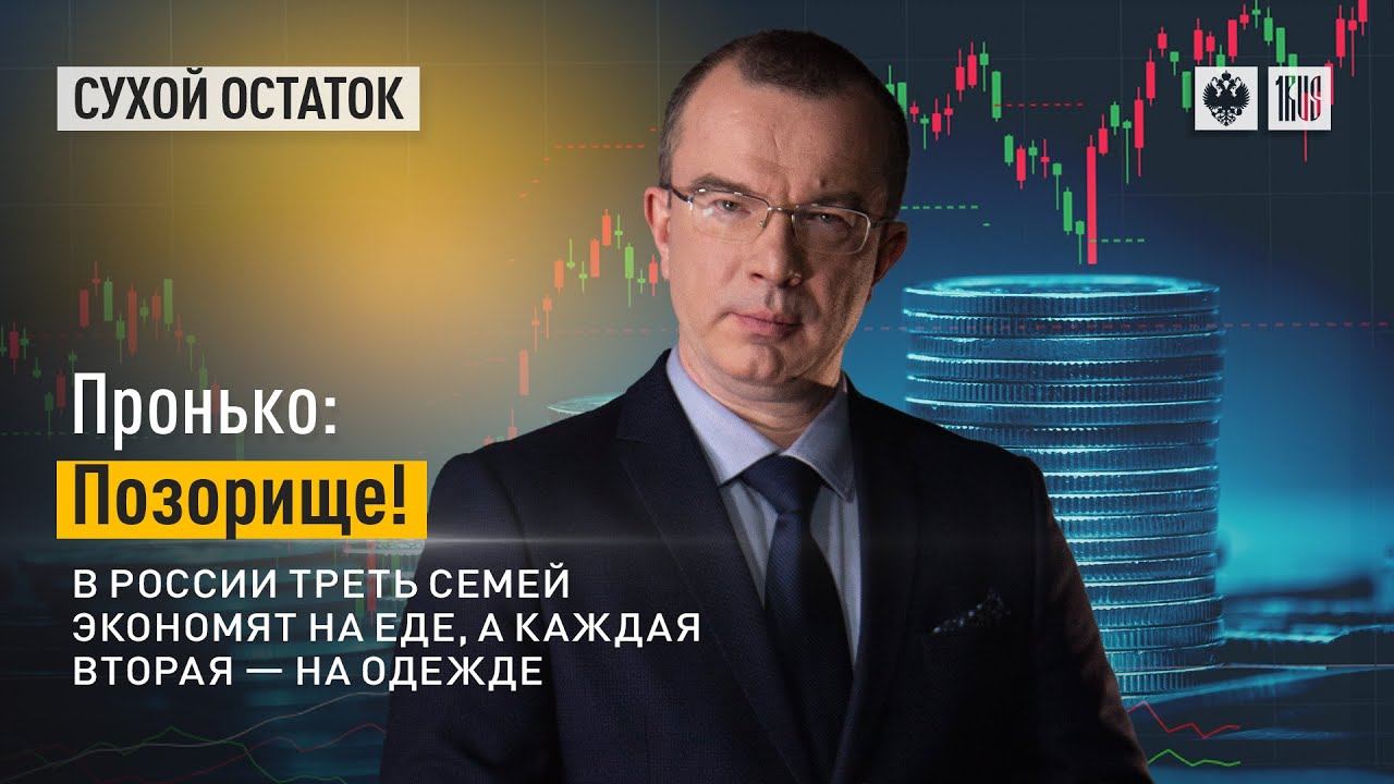 В России треть семей экономят на еде, а каждая вторая - на одежде