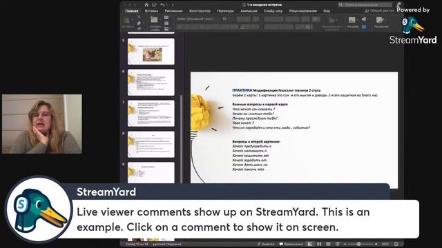 Первая вводная встреча смотреть онлайн