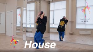 House - Академия танца