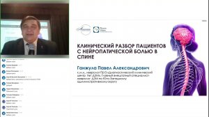 Диагностика и лечение в неврологии и ревматологии. Что нового?