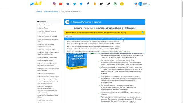 Как Сделать Рассылку В Инстаграм? Накрутить Рассылку Инстаграм Дёшево