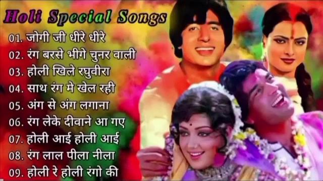 Holi Songs 🌺|| Old Holi🥀 Songs || 🌺Holi🥀 Nonstop Songs || Holi Jukebox || Holi Khele Raghuveera 💘💘
