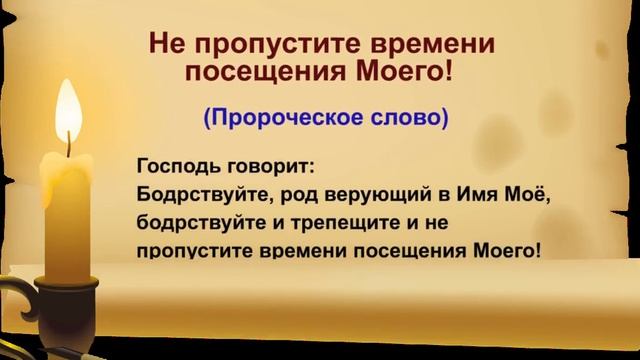 Не пропустите времени посещения Моего смотреть онлайн