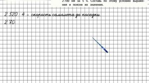 Страница 45 Задание 164 – Математика 4 класс (Моро) Часть 2