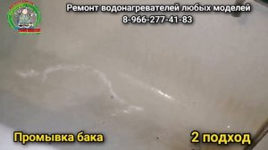 Замена тэна и промывка бака в водонагревателе Аристон