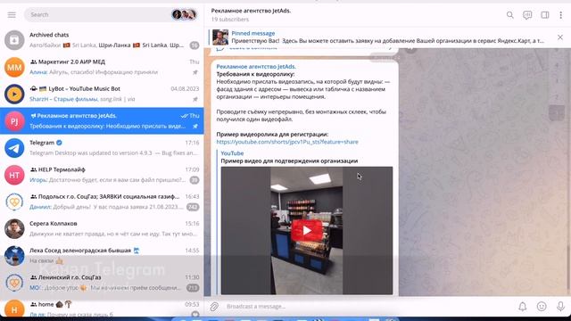 Яндекс точка на карте добавить организацию смотреть онлайн