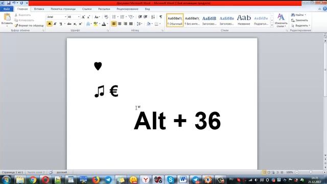 Урок #12 Как напечатать символ  на клавиатуре. ALTкод смотреть онлайн