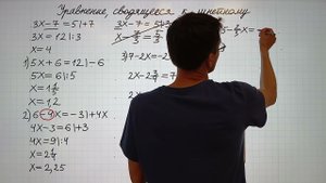 6 Уравнение, сводящееся к линейному