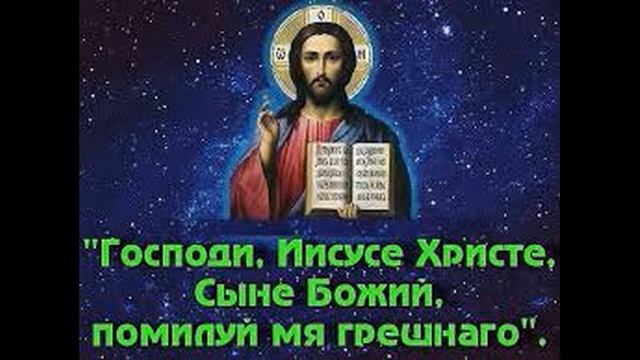 19 Молитва умная сердечно деятельная смотреть онлайн
