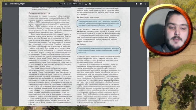 Заключенный 13 [Ваншот] смотреть онлайн