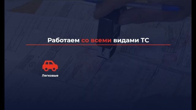 Регистрация переоборудования транспортных средств по России | АВТОРЕГИСТР