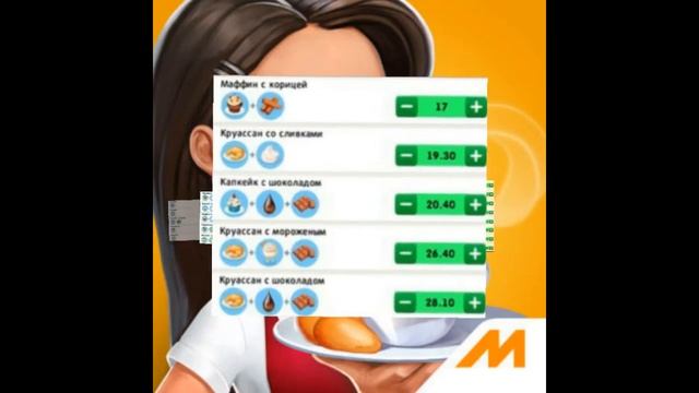 Моя кофейня|все рецепты