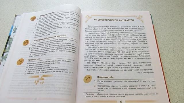 Из древнерусской литературы