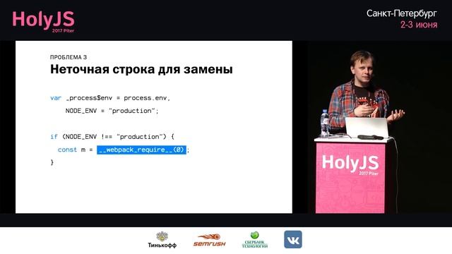 Алексей Иванов — Внутреннее устройство бандла webpack смотреть онлайн