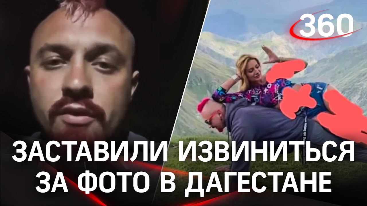 Блогер извинился за фото с не совсем одетыми девушками в Дагестане