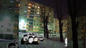 ТЕ САМЫЕ АЛКАШИ В 3 ЧАСА НОЧИ