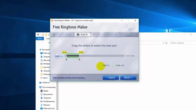 Создаем рингтон из своей любимой песни смотреть онлайн