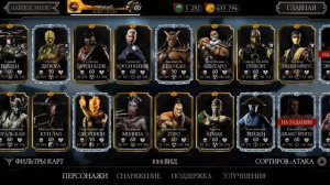 Мортал Комбат Мобайл Аккаунт