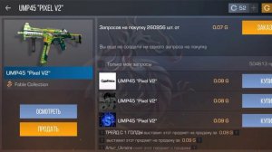 ТРЕЙД С 1 ГОЛДЫ В СТАНДОФФ 2!?КАК ТРЕЙДИТЬСЯ НОВИЧКУ В СТАНДОФФ 2!?