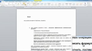 Excel Основной 1 03