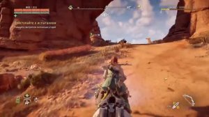 Horizon Zero Dawn / Как обойти Солнечную Башню