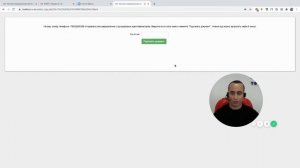 Подпись договора с помощью СМС в U-ON Travel
