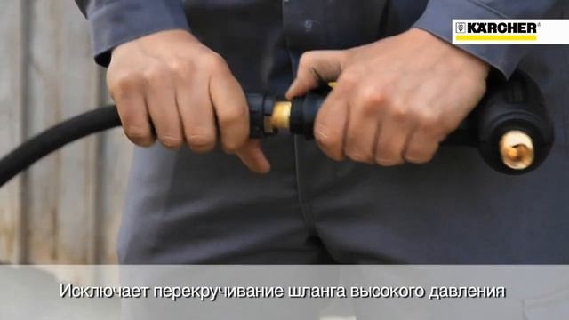 Пистолет Karcher Easy Press смотреть онлайн