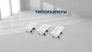 Все о ваннах Tevro