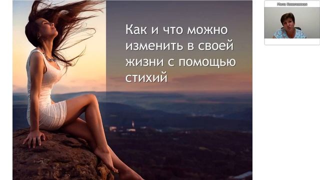 Открытый сеанс курса "МАГИЯ СТИХИЙ. БАЗОВЫЙ КУРС"