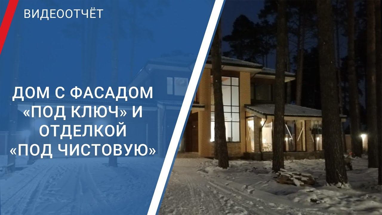 Строительство большого дома с гаражом в поселке Исток компанией «ЮНИТ»