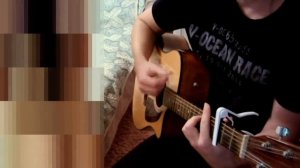 Браво - этот город (кавер)