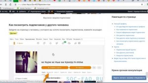 Кто такие подписчики в Одноклассниках