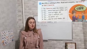 Учим английский. Have to / don't have to. Spotlight 4 Ex.1 p. 32