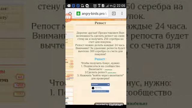 Angry-birds.pro игра для зароботка денег смотреть онлайн
