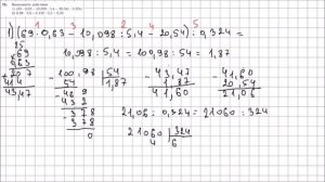 Математика 6 класс Мерзляк, Полонский УПР 71