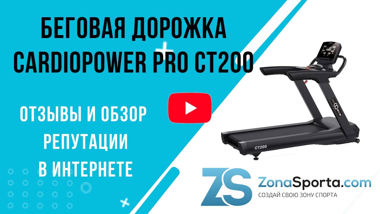 200 отзывы. Беговая дорожка на роликах. Total Fit Pro Беговая дорожка. Беговая дорожка CARDIOPOWER s40 Дата выпуска. Беговая дорожка jp Sport w-668a.