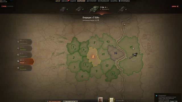 Получение Т-55А..... И не надо выполнять ЛБЗ полностью смотреть онлайн