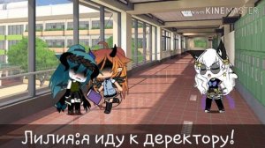 Мини~фильм Gacha Life €Беременна от учителя химми€ (читать опис)