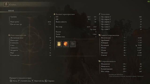 Elden Ring Быстрый старт.Огромный дракон и 96 000 рун с самого начала Быстрая прокачка для новичка смотреть онлайн
